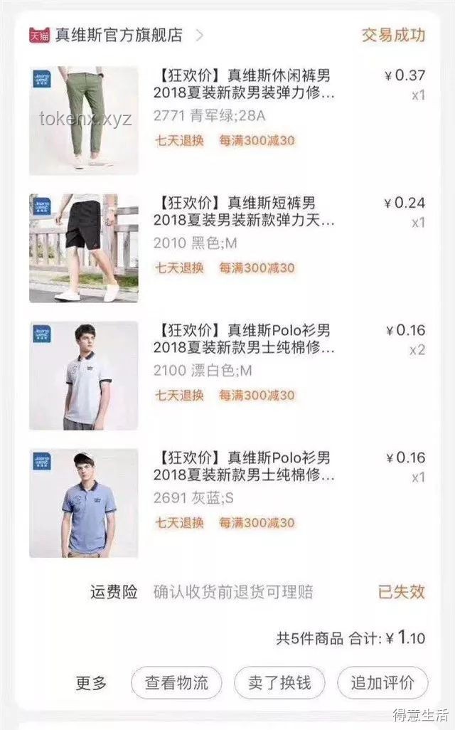 抖音618好物狂欢，我的购物车大揭秘🛍️